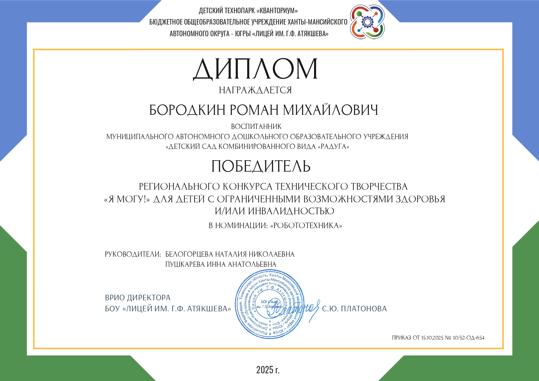 Окружной конкурс рисунков «Главные выборы страны»