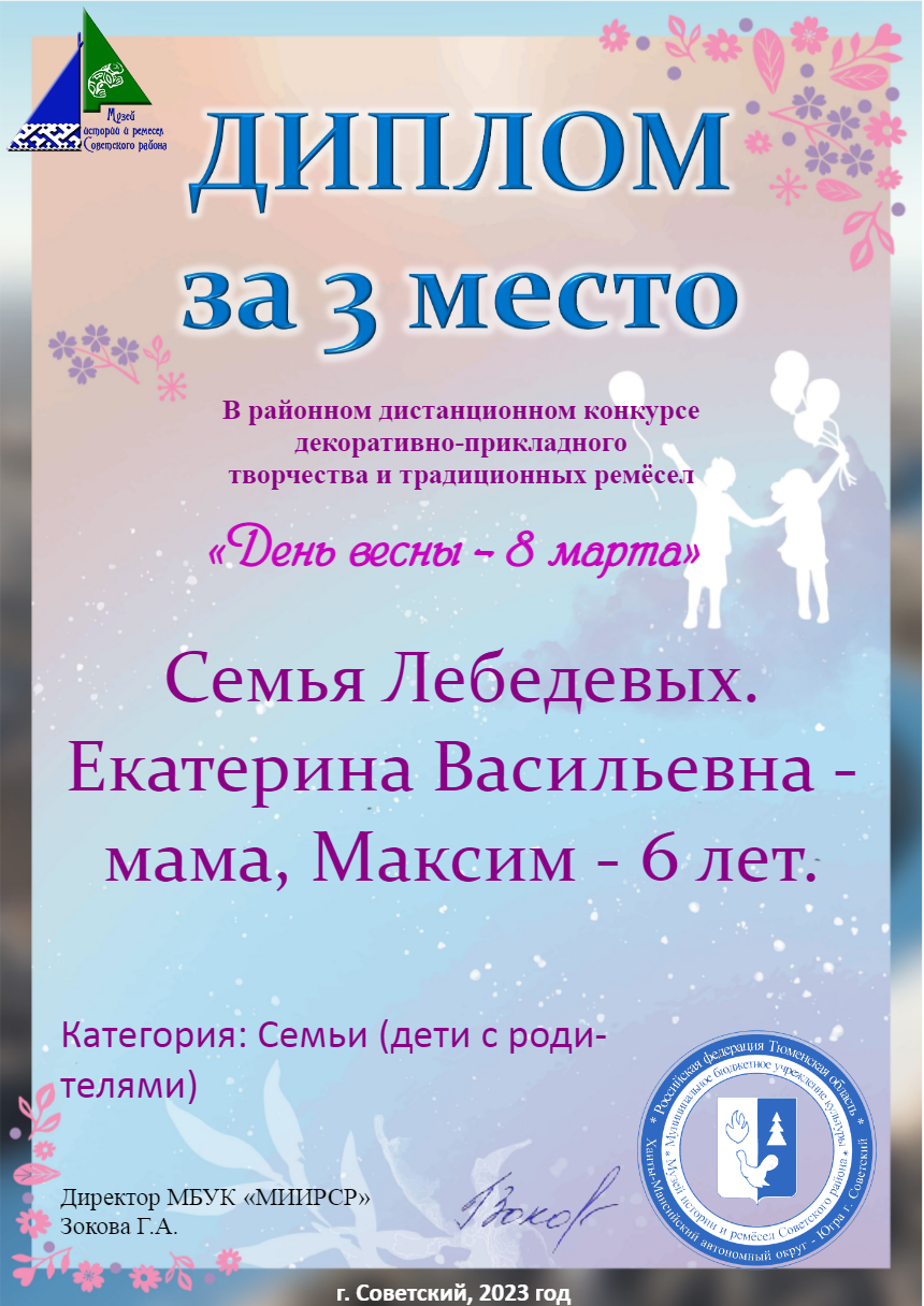 Районный конкурс декоративно-прикладного творчества и традиционных ремёсел «День весны-8 марта»