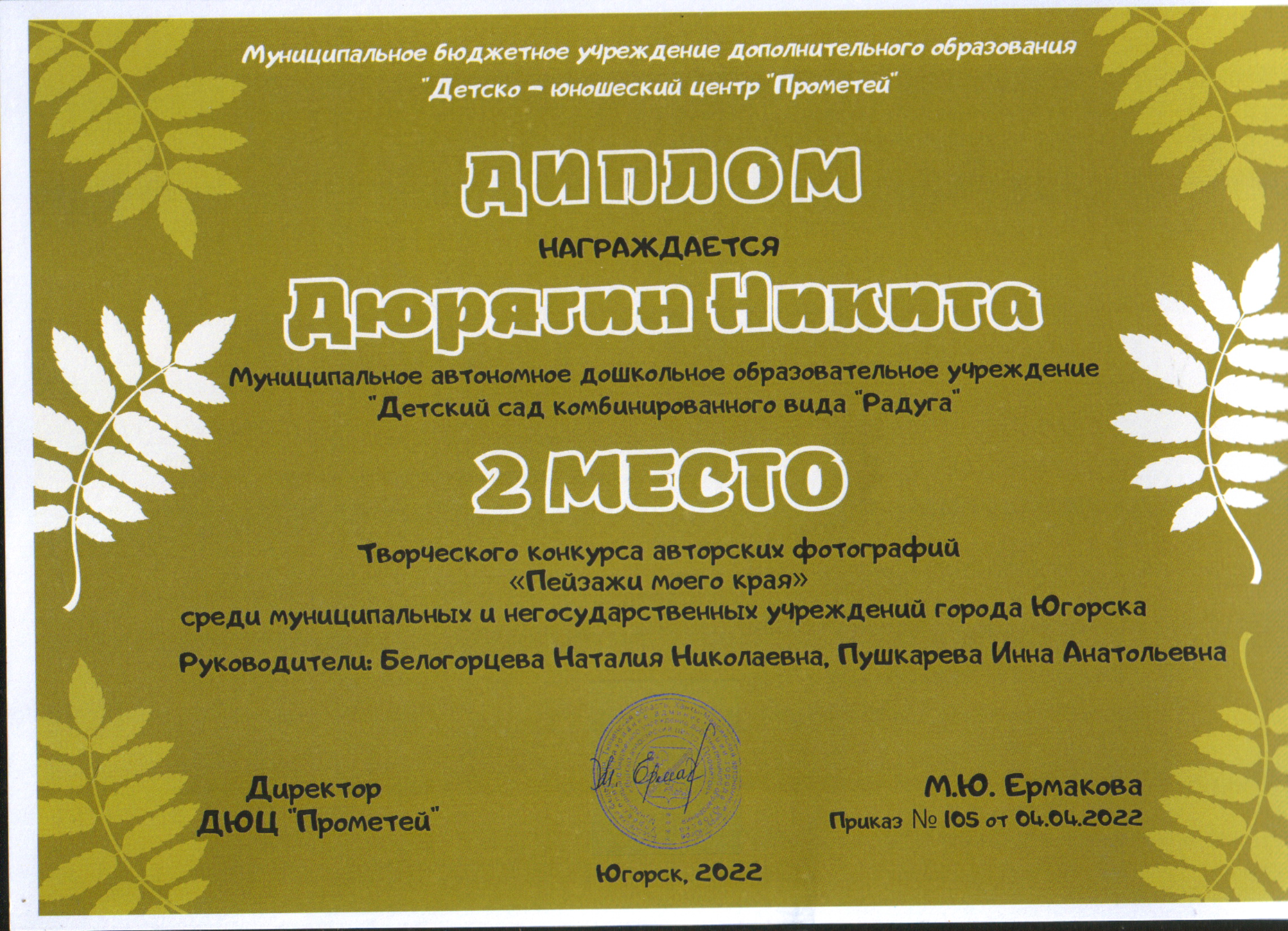 Творческий конкурс авторских фотографий «Пейзажи моего края»