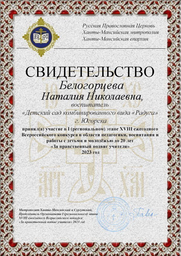 За нравственный подвиг учителя