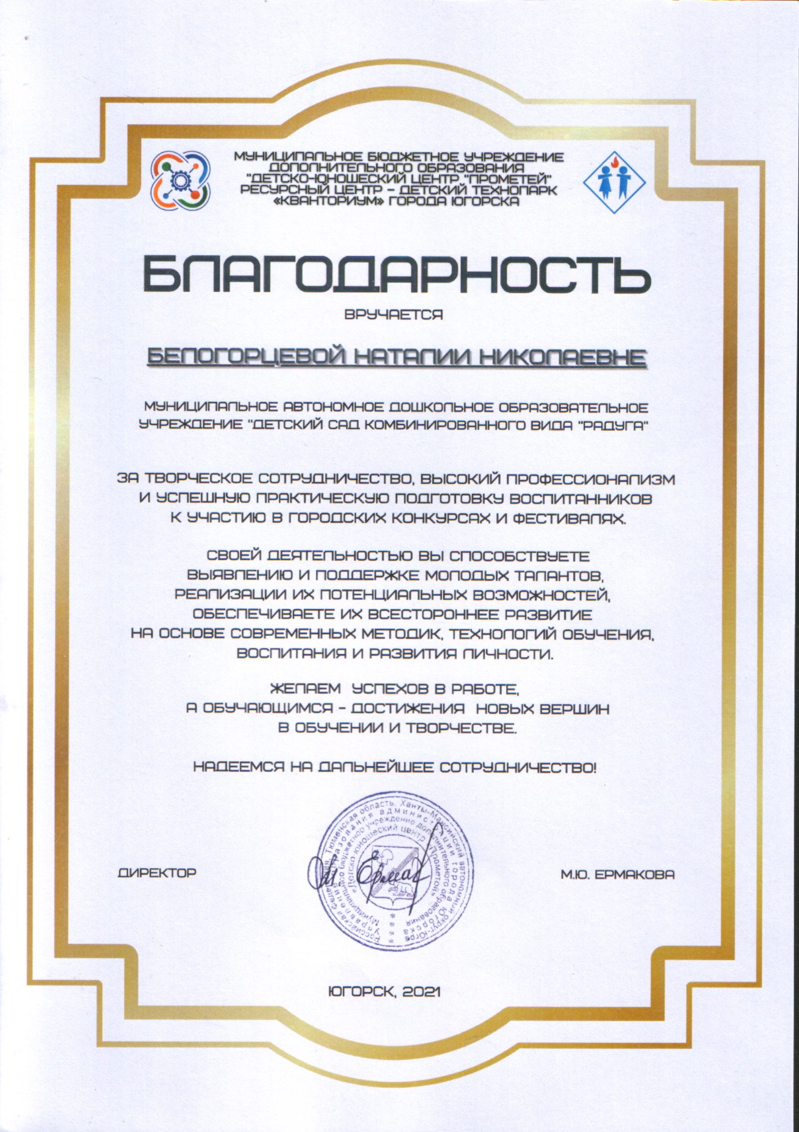 Детский технопарк «Кванториум»,