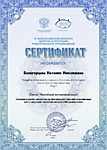 Сертификат участника IV Всероссийского конкурса центров и программ родительского просвещения