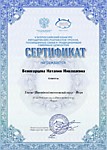 УчастникVВсероссийского конкурса методических разработок уроков,посвящённых семье и семейным традициям