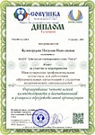 Победитель профессиональной олимпиады
