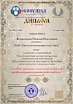 Победитель профессиональной олимпиады