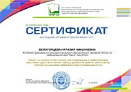 «Доступная ранняя помощь детям и их семьям: эффективные практики дошкольных образовательных организаций Югры»