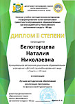 Призёр регионального конкурса методических разработок по формированию основ финансовой грамотности обучающихся образовательных организаций ХМАО-Югры 2024
