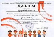 Городской конкурс художественного чтения на родном языке направленного на развитие межэтнической интеграции и профилактику экстремизма