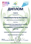 Региональный этап Всероссийского конкурса экологических рисунков в Ханты-Мансийском автономном округе-Югре в 2023 году