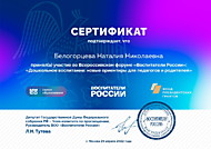 «Дошкольное воспитание. Новые ориентиры для педагогов и родителей»