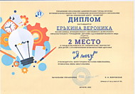 Городской конкурс по техническому творчеству для детей с ограниченными возможностями здоровья «Я могу»