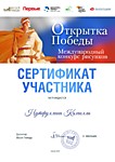 Международный конкурс рисунков «Открытка Победы»