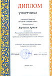 Городской конкурс рисунков «Осенний букет»