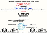 Городской фестиваль конкурс «Юный шахматист»