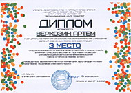 Городской профориентационный конкурс «Парад профессий»