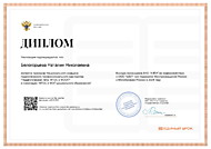 Призёр Национального конкурса профессионального мастерства "ФГОС и ФОП дошкольного образования" 