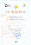 Сертификат участника межмуниципального конкурса по духовно-нравственному развитию