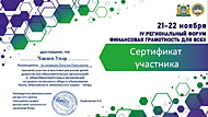 Региональная выставка рисунков на IV региональном форуме по финансовой грамотности