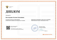 «II Всероссийская интерактивная конференция инновационных площадок»