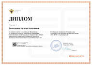 «Вдохновение от наставников: развитие инклюзивного образования»»