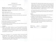 Городской «Клуб наставников»