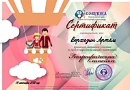Участник онлайн-викторины "Георафическая линейка"