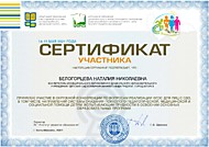 «Вопросы реализации ФГОС для лиц с ОВЗ, в том числе направлений системы оказания психолого-педагогической, медицинской и социальной помощи детям, испытывающим трудности в освоении образовательных программ»