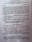 Соглашение с централизованной библиотечной системой