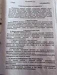 Соглашение с детской школой исскуств