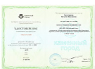 «Духовно-нравственное воспитание детей дошкольного возраста в условиях реализации программы «Социокультурные истоки»