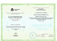 «Особенности организации образовательной деятельности с детьми ОВЗ в дошкольных образовательных организациях в соответствии с ФГОС ДО»