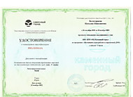 «Воспитательная работа в современной ДОО».