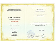 «Организация образовательной деятельности для детей дошкольного возраста с ОВЗ»